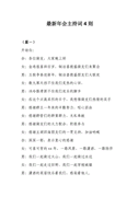 抵押合同范本(通用15篇)